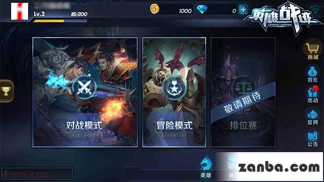 英雄战迹新手指南 快速升级必备