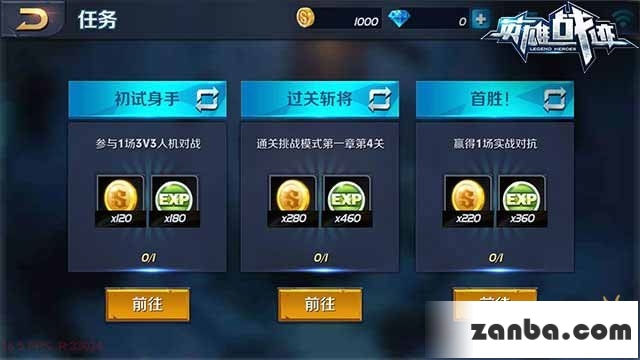 英雄战迹新手指南 快速升级必备