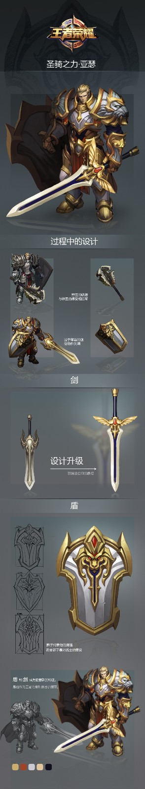 亚瑟设计稿.jpg
